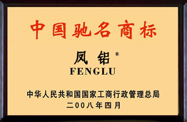 中國(guó)馳名商標(biāo)