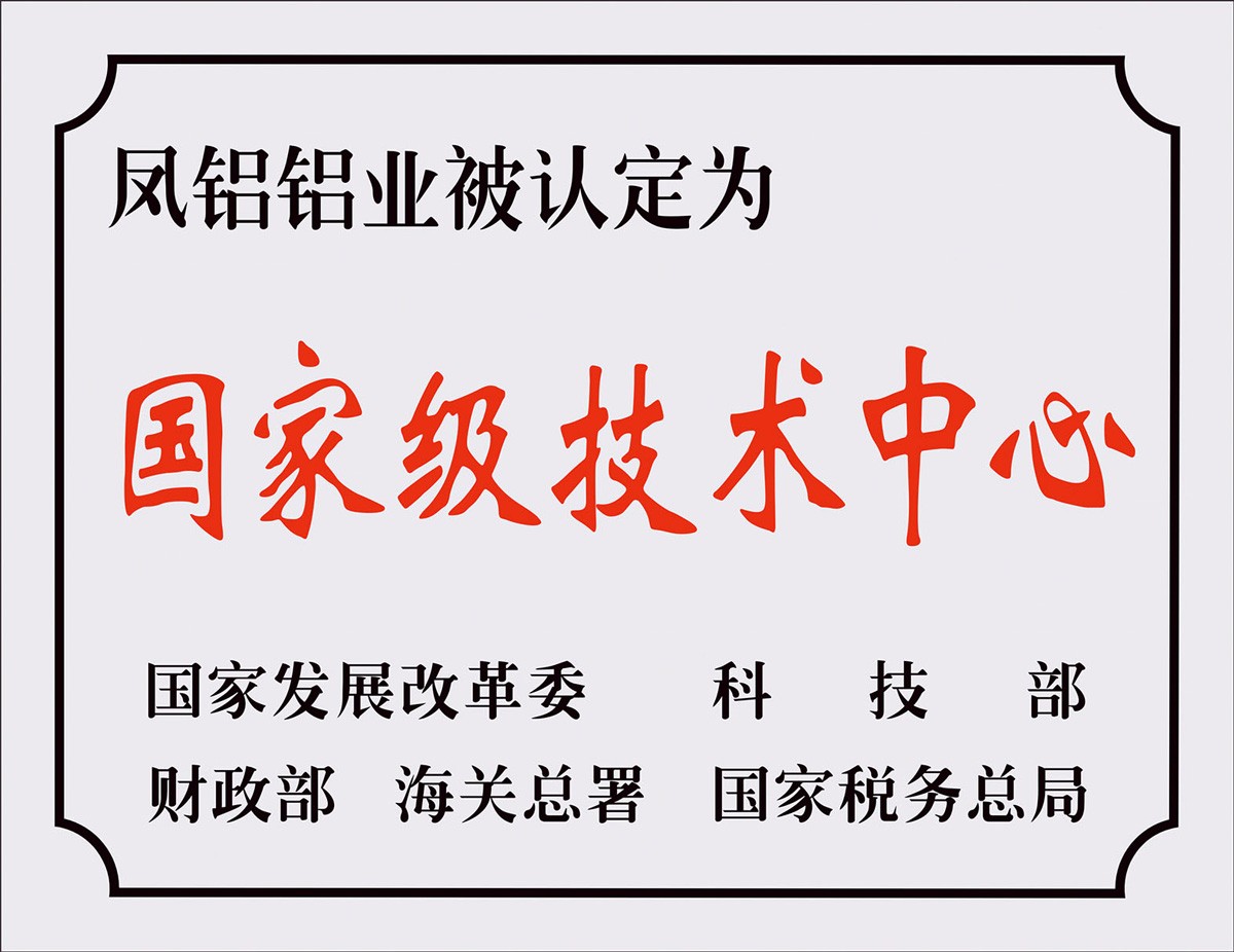 國(guó)家級(jí)技術(shù)中心