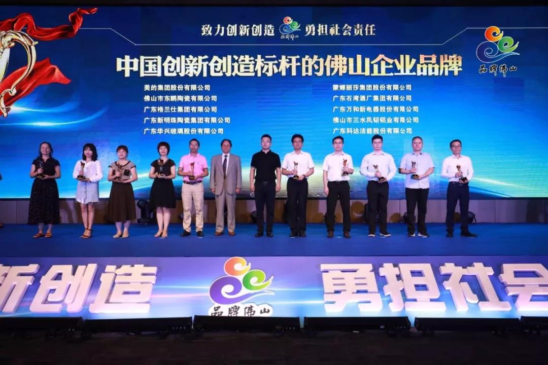夠硬核！鳳鋁再獲佛山品牌奧斯卡大獎——“中國創(chuàng)新創(chuàng)造標桿的佛山企業(yè)品牌”