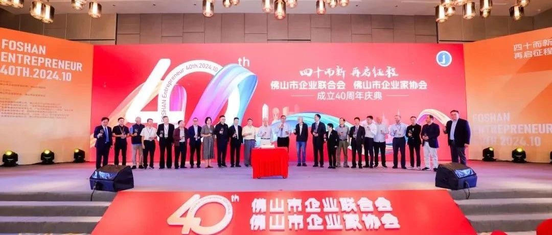 挺起中國(guó)制造的脊梁|鳳鋁再次榮登佛山制造業(yè)百?gòu)?qiáng)三大榜單